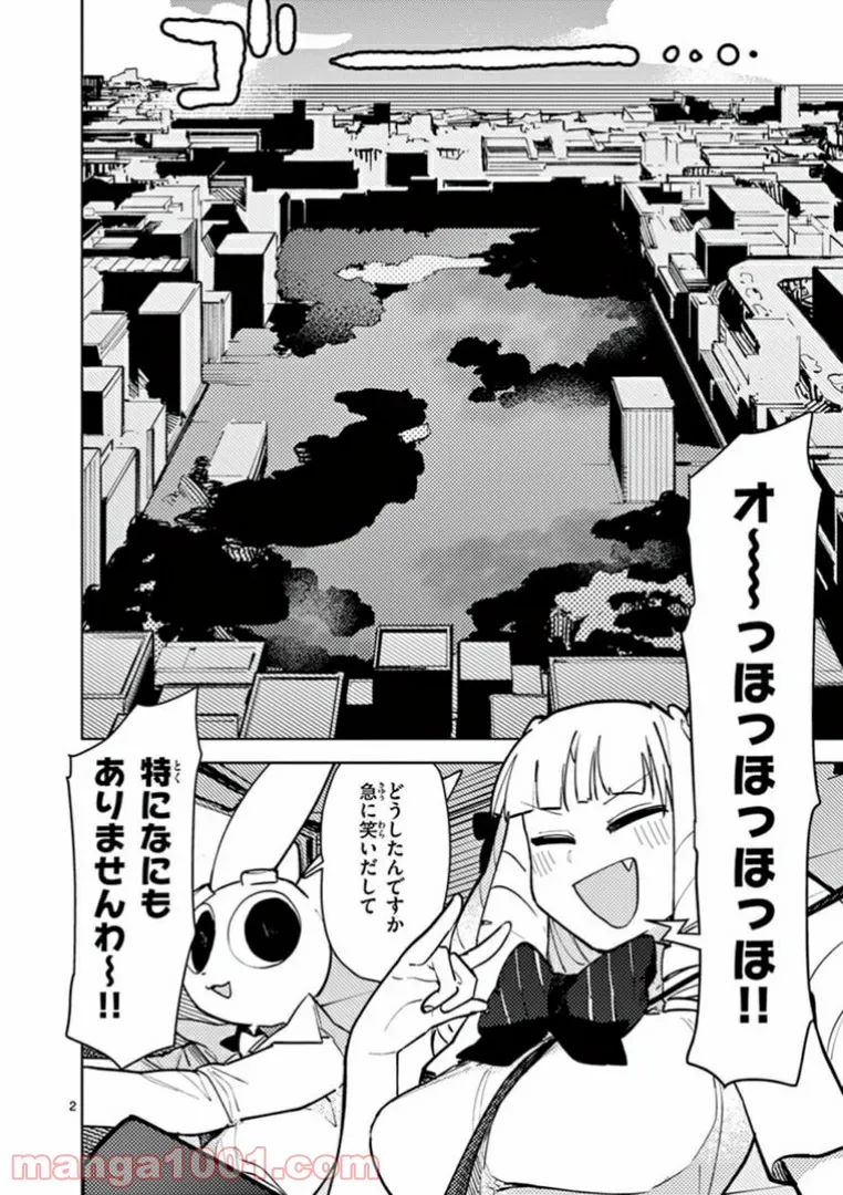 Giant Ojousama - Chapter 7 - Page 2